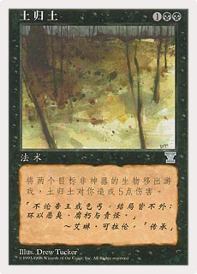 Ashes to Ashes (5ED) (141s)