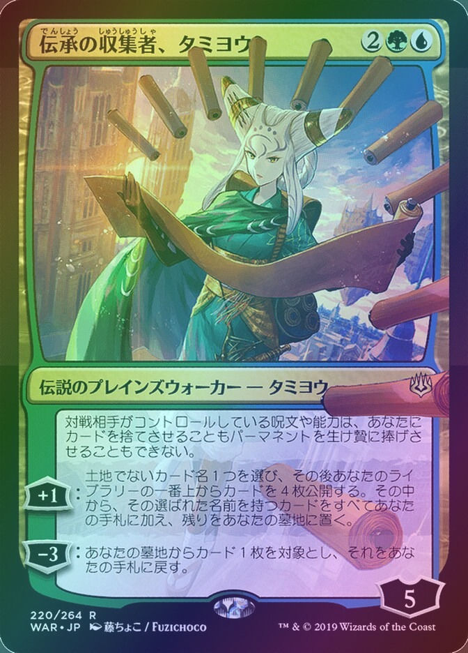Tamiyo, Collector of Tales (WAR) (220★) / Foil
