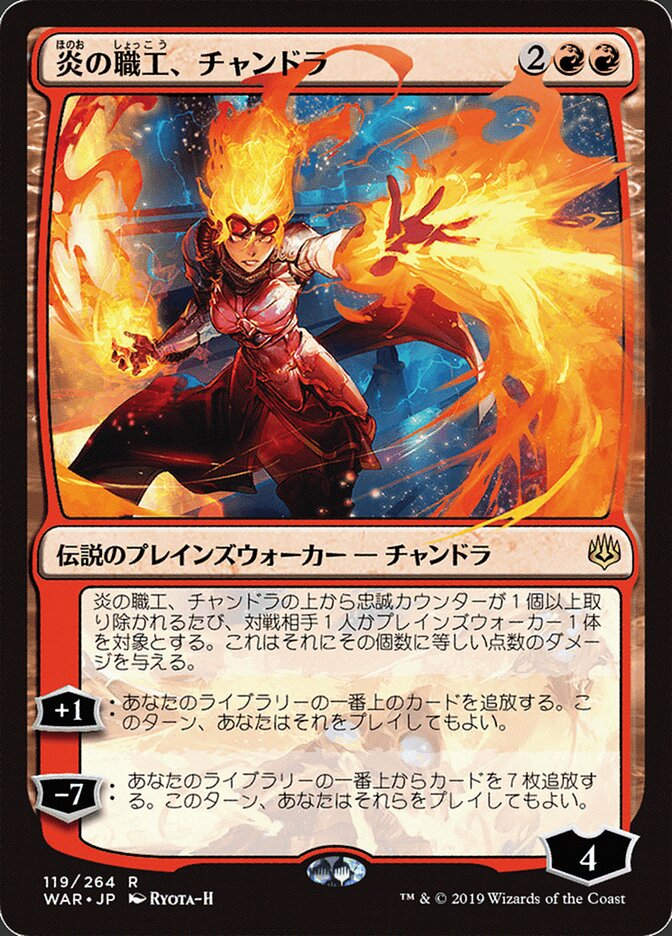 Chandra, Fire Artisan (WAR) (119★)