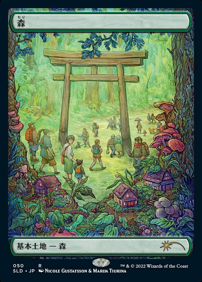 Forest (SLD) (50)