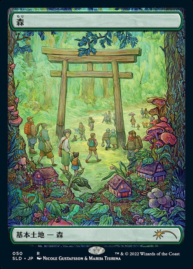 Forest (SLD) (50)