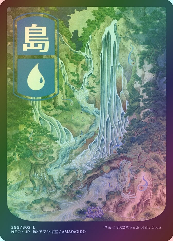 Island (NEO) (295) / Foil
