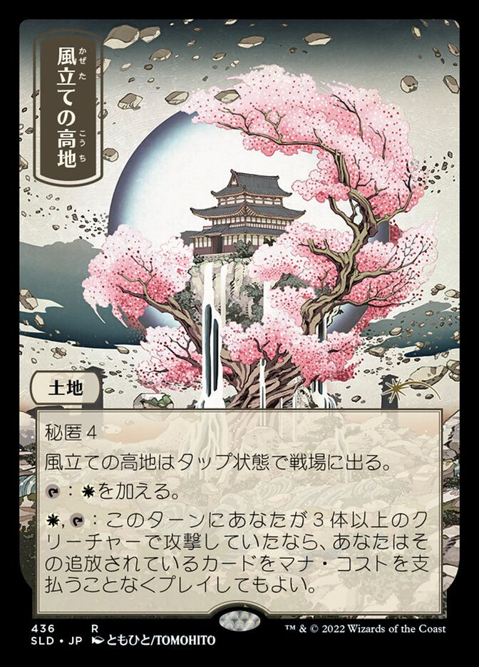 Windbrisk Heights (SLD) (436)