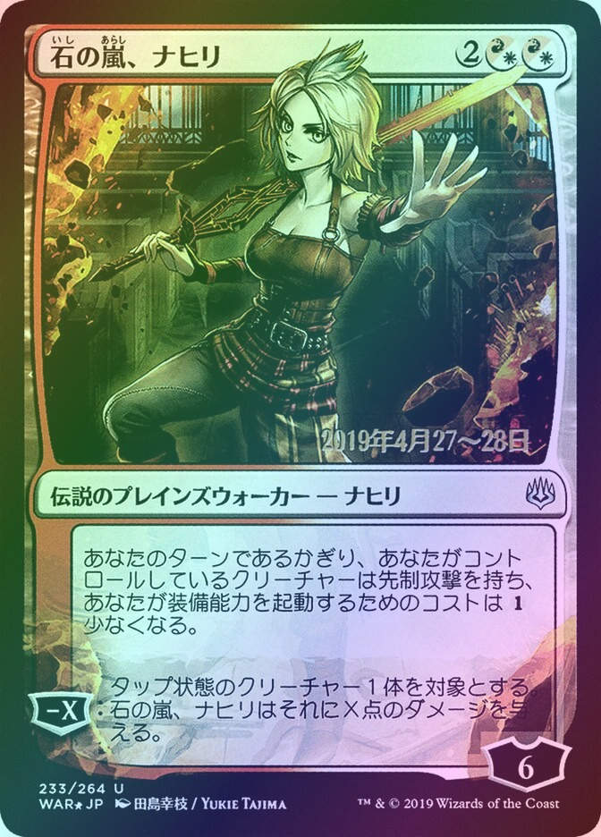 Nahiri, Storm of Stone (PWAR) (233s★) / Foil