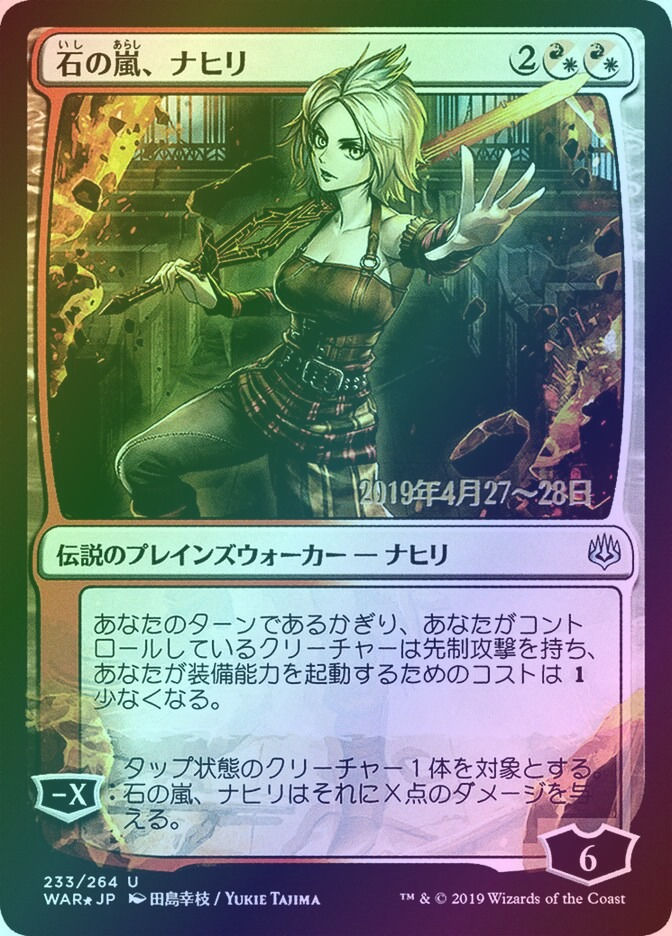 Nahiri, Storm of Stone (PWAR) (233s★) / Foil