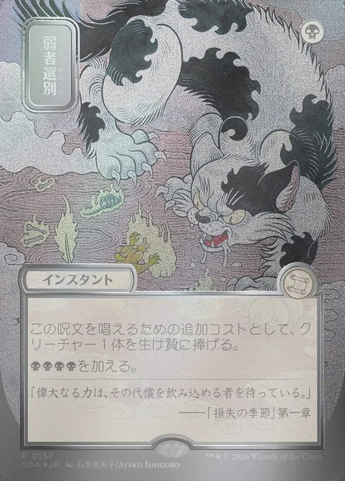 Culling the Weak (SOA) (157) / Borderless / Showcase / Silver Scroll Foil