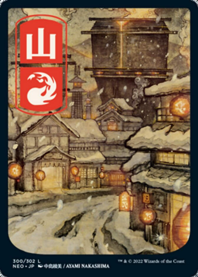 Mountain (300) (Full Art) (NEO)