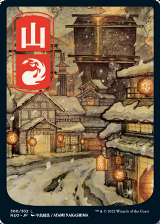 Mountain (300) (Full Art) (NEO)
