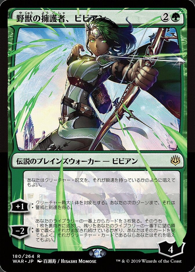 Vivien, Champion of the Wilds (WAR) (180★)