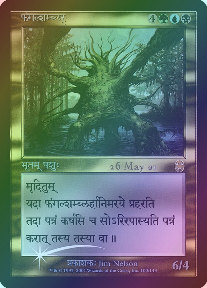 Fungal Shambler (PAPC) (100) / Foil