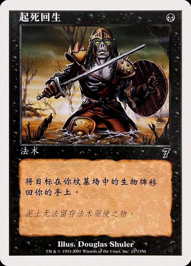 Raise Dead (7ED) (157s)