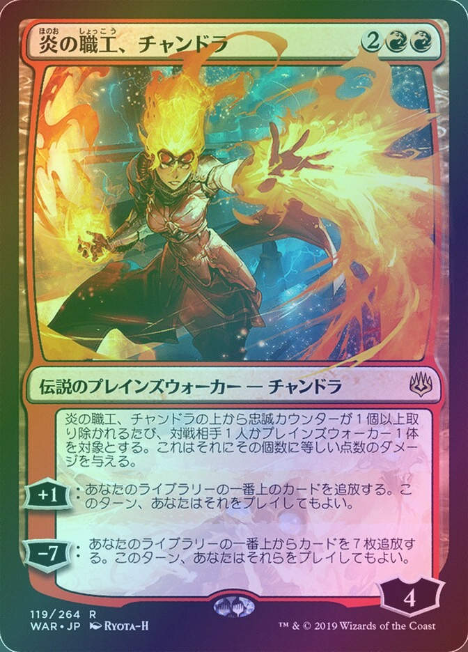 Chandra, Fire Artisan (WAR) (119★) / Foil