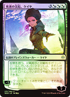 Kaya, Bane of the Dead (WAR) (231★) / Foil