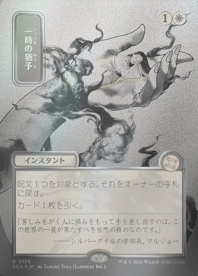 Reprieve (SOA) (139) / Borderless / Showcase / Silver Scroll Foil