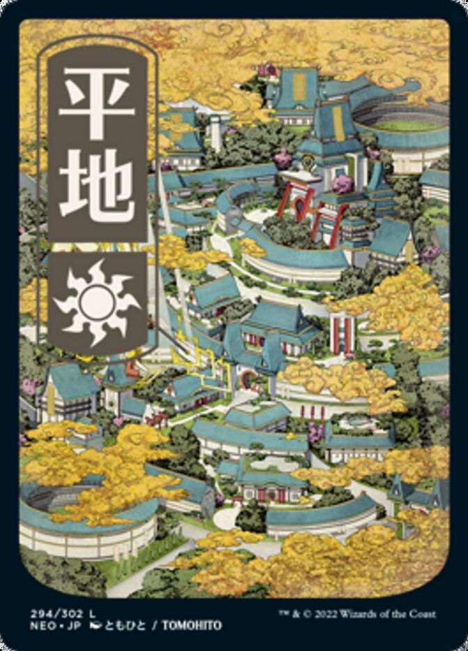 Plains (294) (Full Art) (NEO)