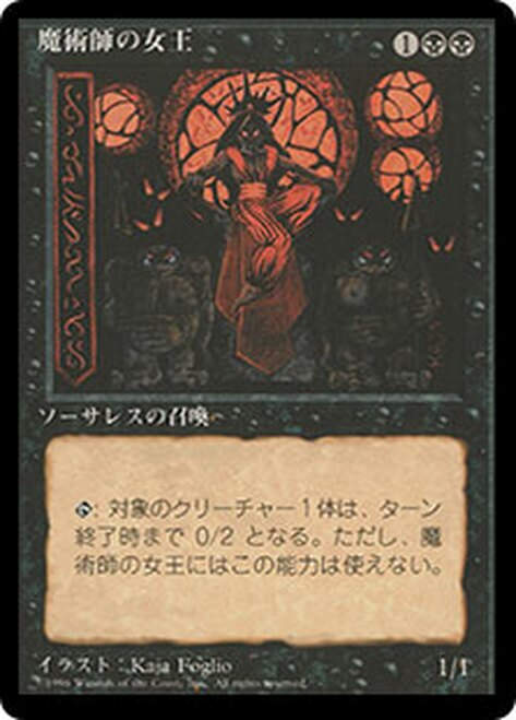 Sorceress Queen (4ED-BB) / Japonés Black Border