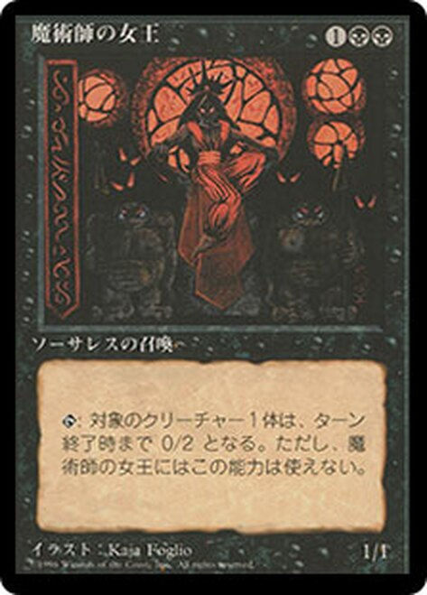 Sorceress Queen (4ED-BB) / Japonés Black Border
