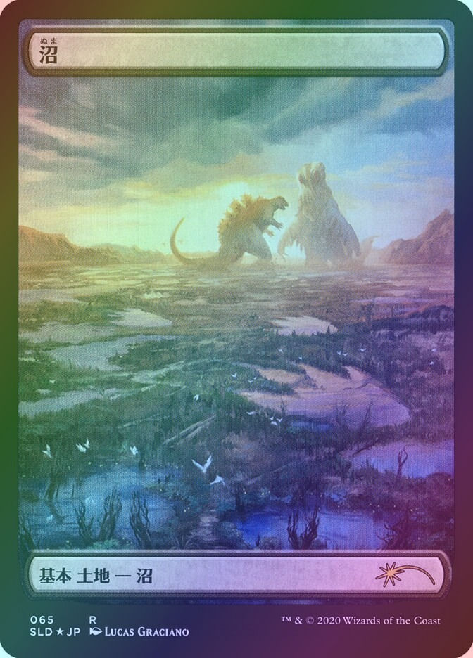 Swamp (SLD) (65) / Foil