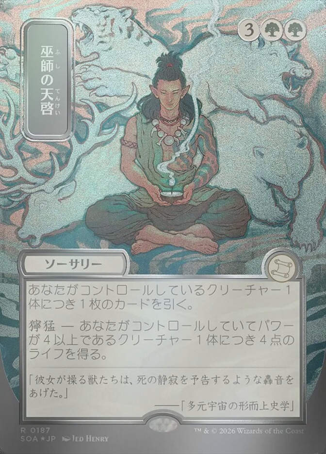 Shamanic Revelation (SOA) (187) / Borderless / Showcase / Silver Scroll Foil