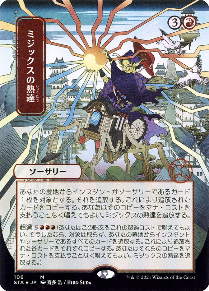 Mizzix's Mastery (STA) (106) / Borderless