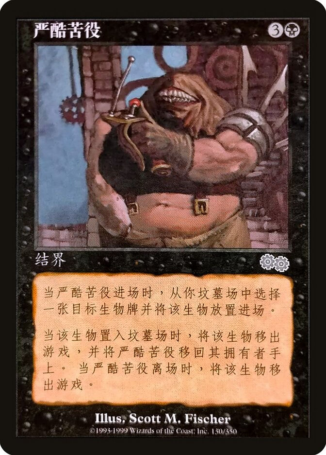 Diabolic Servitude (USG) (130s)