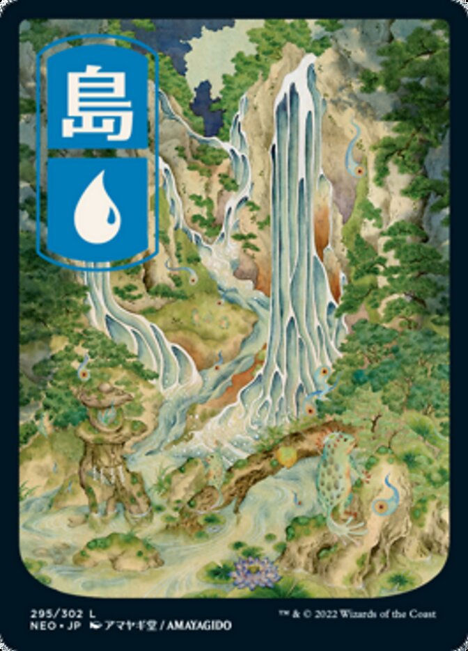 Island (295) (Full Art) (NEO)