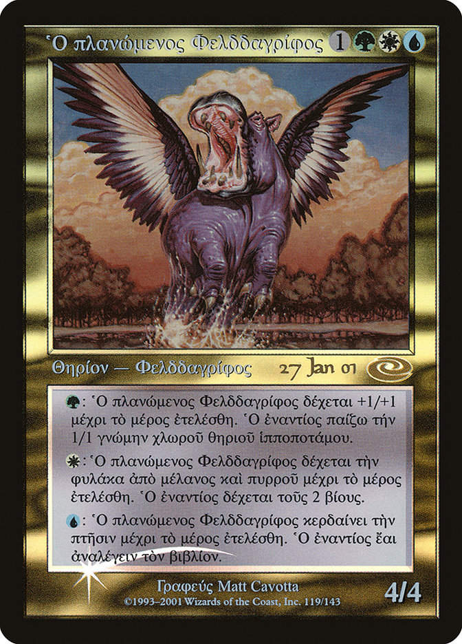 Questing Phelddagrif (PPLS) (119) / Foil