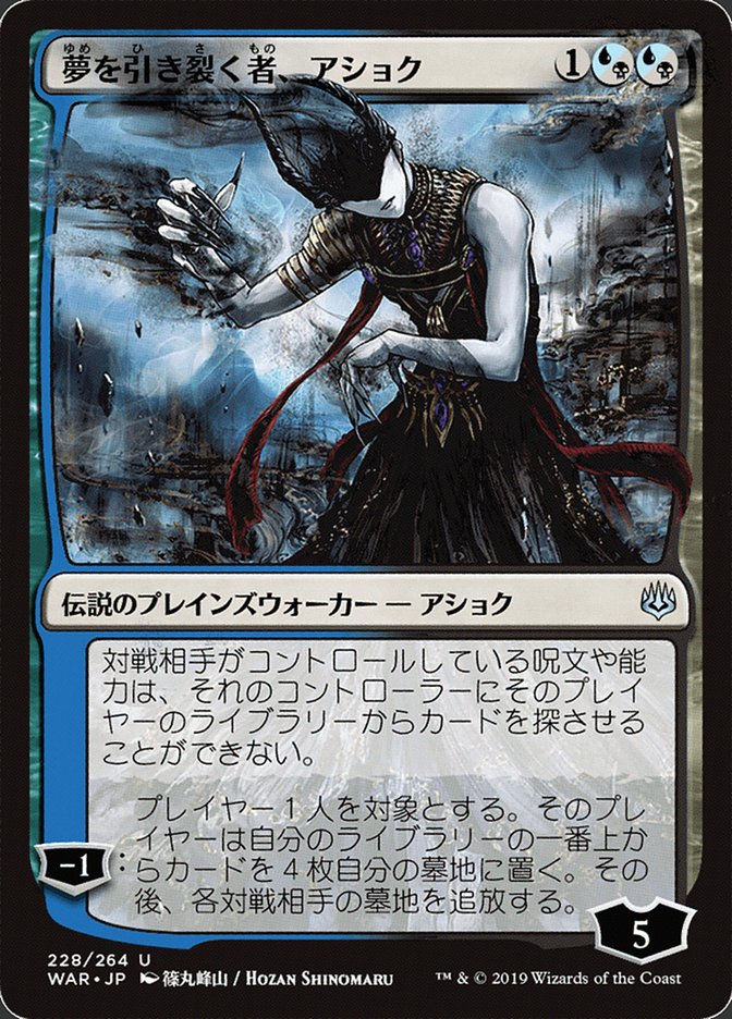 Ashiok, Dream Render (WAR) (228★)