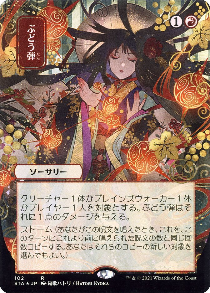 Grapeshot (STA) (102) / Borderless