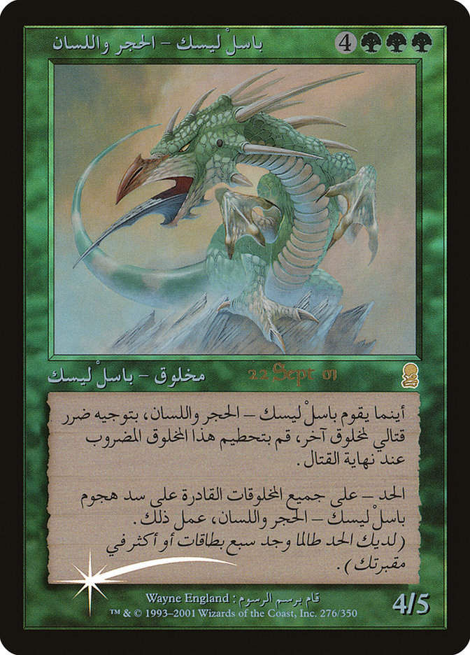 Stone-Tongue Basilisk (PODY) (276) / Foil