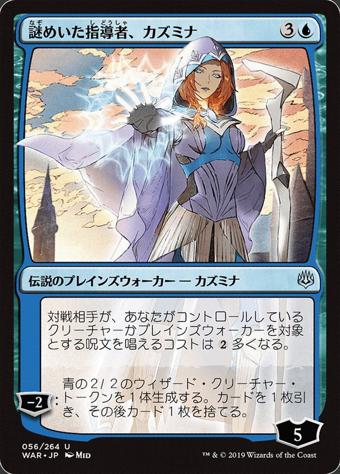 Kasmina, Enigmatic Mentor (WAR) (56★)