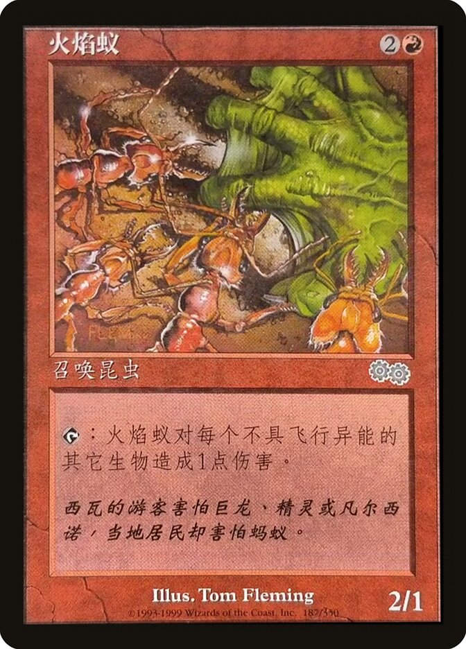 Fire Ants (USG) (187s)