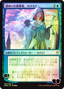Kasmina, Enigmatic Mentor (WAR) (56★) / Foil