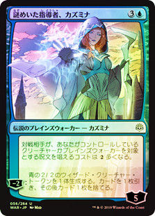 Kasmina, Enigmatic Mentor (WAR) (56★) / Foil