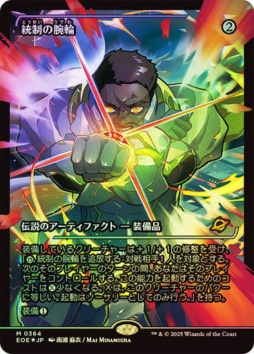 The Dominion Bracelet (EOE) (364) / Showcase / Foil JP