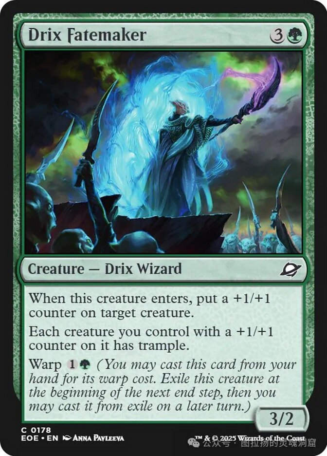 Drix Fatemaker (EOE) (178)