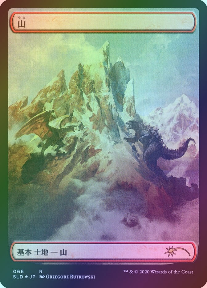 Mountain (SLD) (66) / Foil