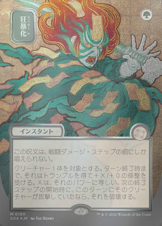 Berserk (SOA) (180) / Borderless / Showcase / Silver Scroll Foil
