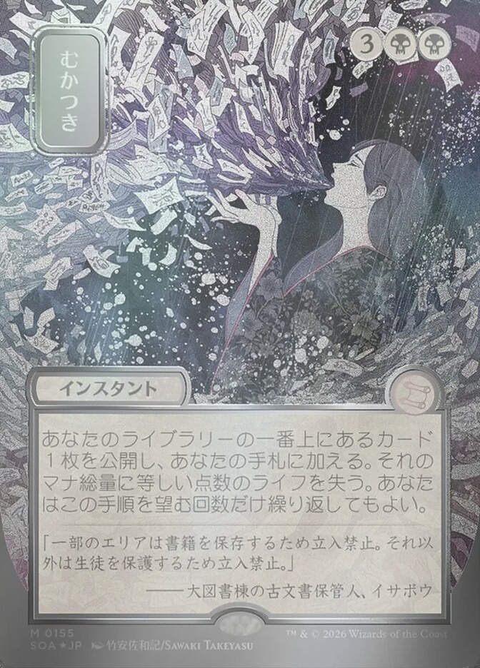Ad Nauseam (SOA) (155) / Borderless / Showcase / Silver Scroll Foil