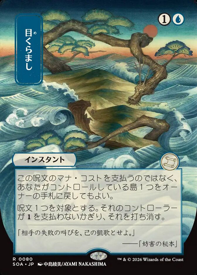 Daze (SOA) (80) / Borderless / Showcase