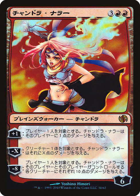Chandra Nalaar (DD2) (34★)