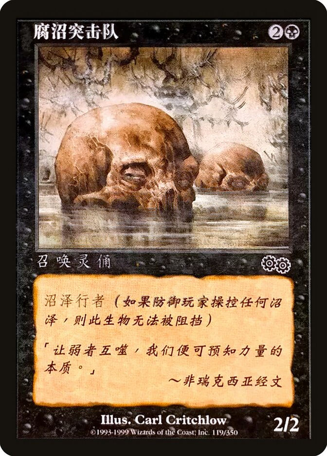 Bog Raiders (USG) (119s)