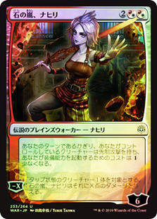 Nahiri, Storm of Stone (WAR) (233★) / Foil