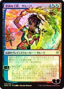 Saheeli, Sublime Artificer (WAR) (234★) / Foil