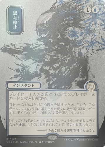 Brain Freeze (SOA) (143) / Borderless / Showcase / Silver Scroll