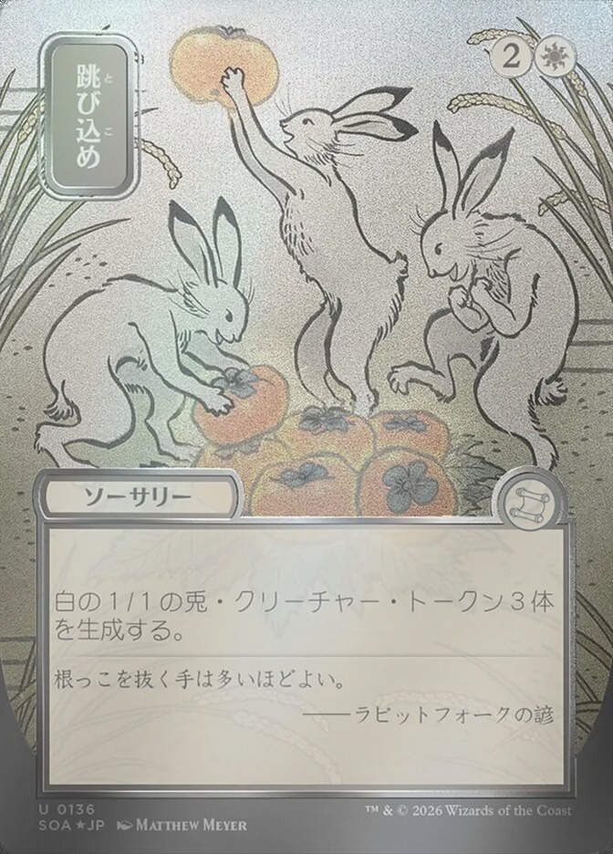 Hop to It (SOA) (136) / Borderless / Showcase / Silver Scroll Foil