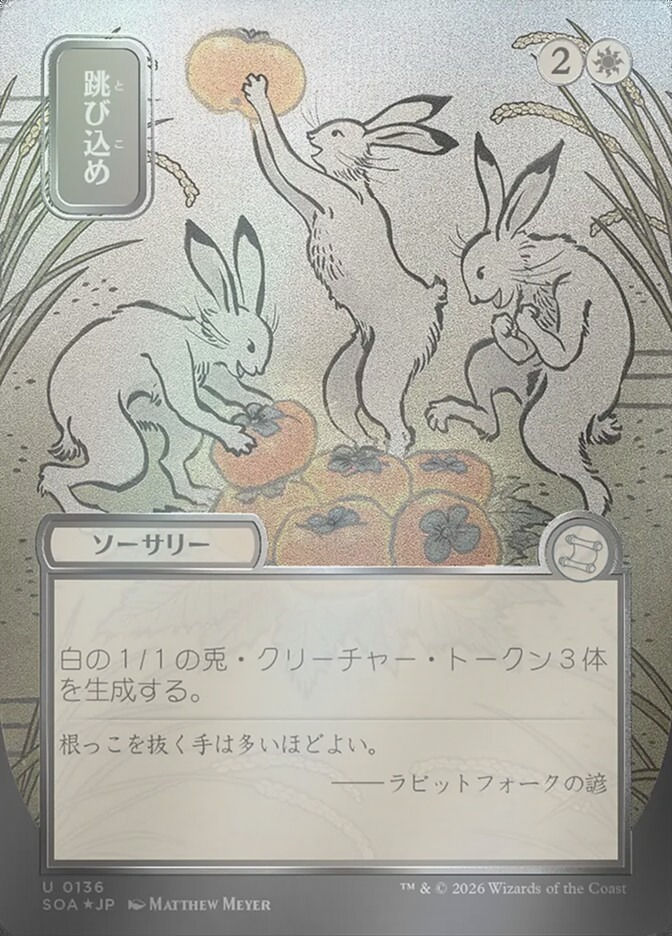 Hop to It (SOA) (136) / Borderless / Showcase / Silver Scroll Foil