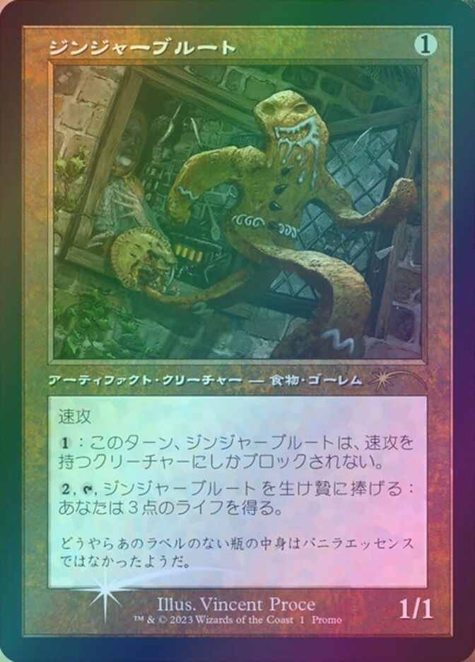 Gingerbrute (PMEI) (2023-3) / Foil