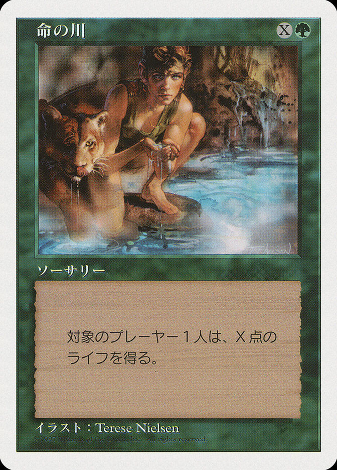 Stream of Life (PMEI) (1997-4)