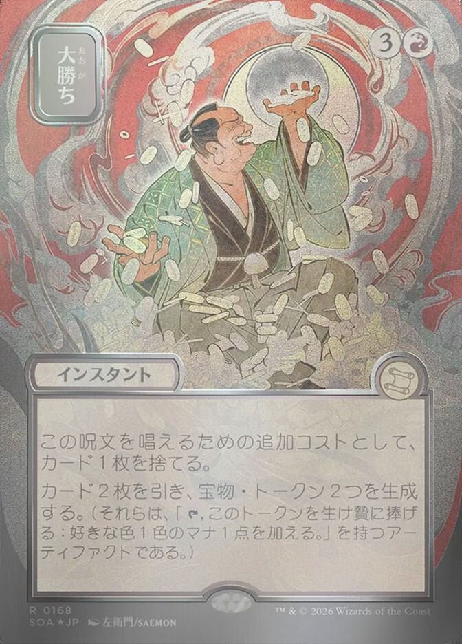 Big Score (SOA) (168) / Borderless / Showcase / Silver Scroll Foil